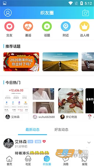 大织里(生活服务平台)v5.40手机版截图4