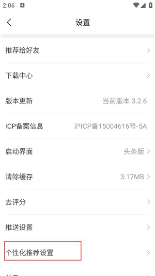 财经头条2026手机版 财经头条2026手机版