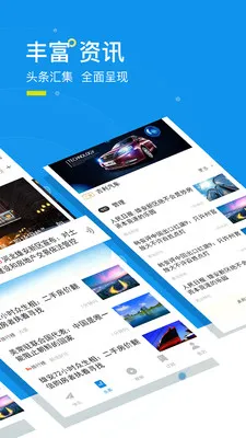 财经头条2026手机版v3.5.10手机版截图4