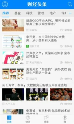 财经头条2026手机版v3.5.10手机版截图1