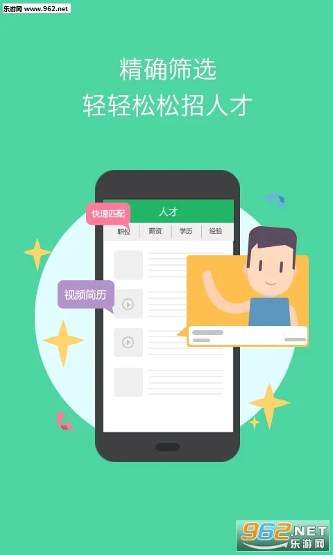 万行教师(教师求职app)v3.1.0手机版截图2