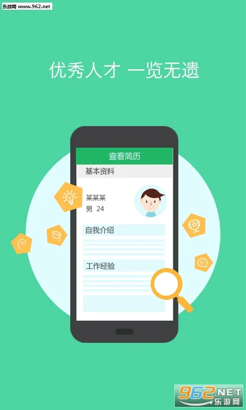 万行教师(教师求职app)v3.1.0手机版截图1
