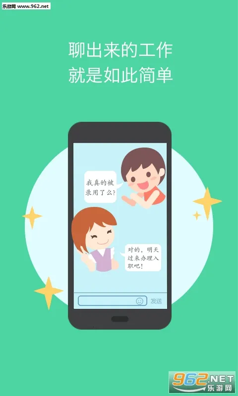 万行教师(教师求职app)v3.1.0手机版截图0