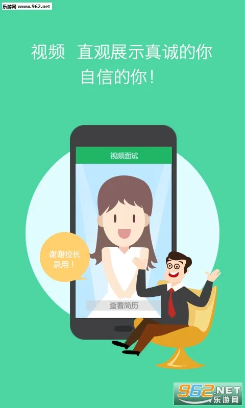 万行教师(教师求职app)v3.1.0手机版截图3