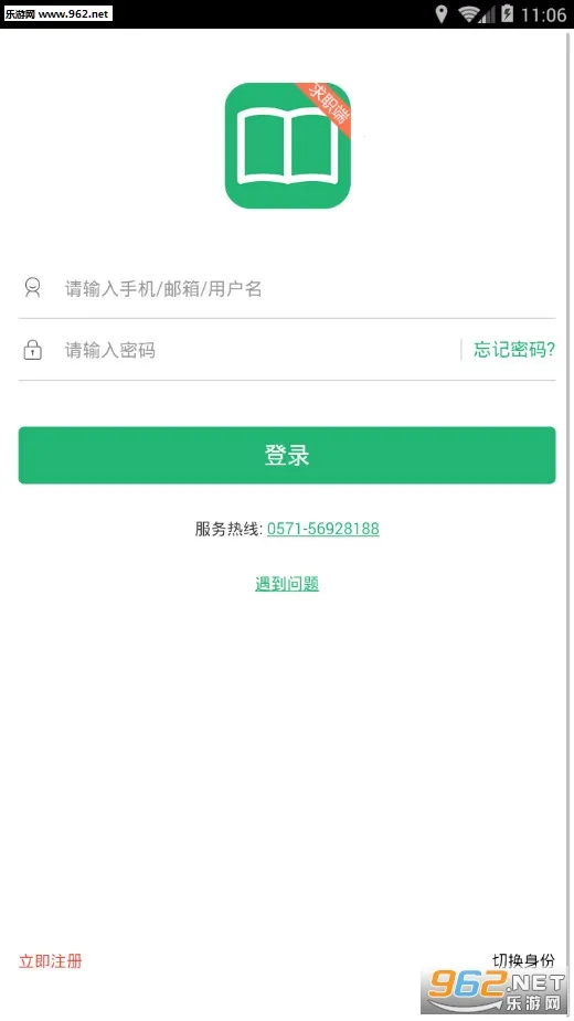 万行教师(教师求职app) 万行教师(教师求职app)