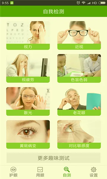 ������ʹ2026�ٷ����°汾v1.31.0���°��ͼ2