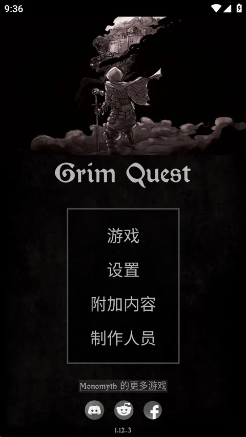 Grim Quest���°�׿��v1.12.3�ٷ����ͼ0