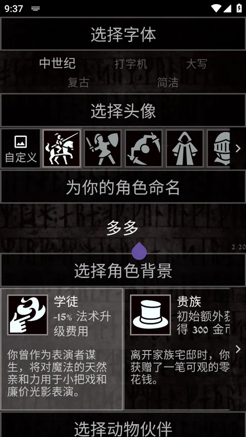 Grim Quest���°�׿��v1.12.3�ٷ����ͼ4