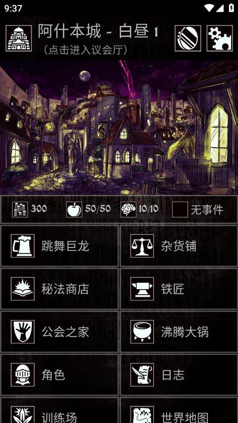 Grim Quest�����ֻ���v1.12.3 ��׿���ͼ1