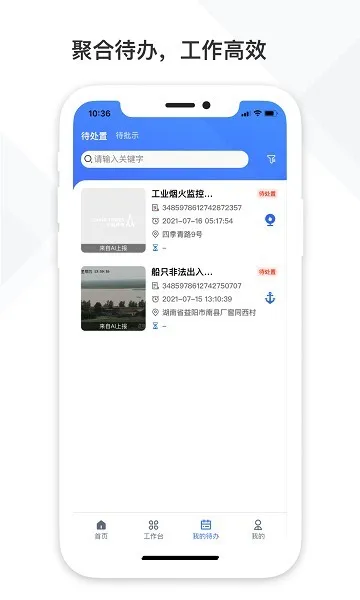 �����������°�׿��v2.3.20�ֻ�app��ͼ1