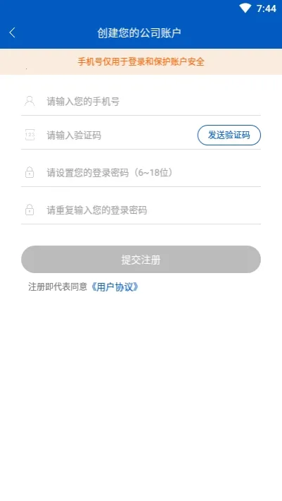 ��˼�������2026�ٷ����°汾v11.8��׿���ͼ2