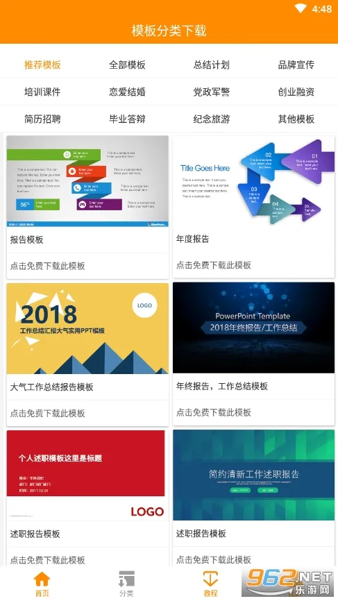 ��ƷPPT���ģ��2026�ֻ���