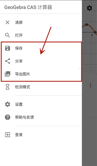 CAS Calculator�����ֻ���
