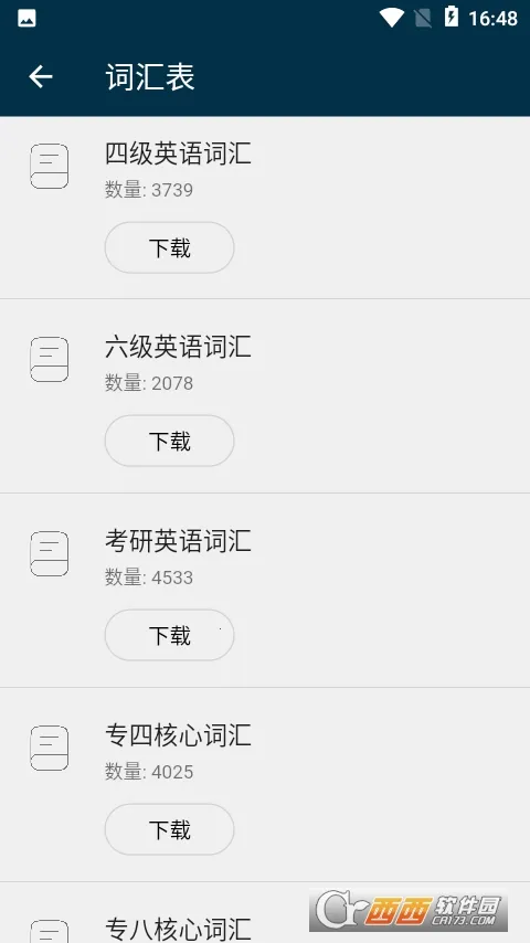 ���ʱ����°�׿��v7.4.0��׿���ͼ4