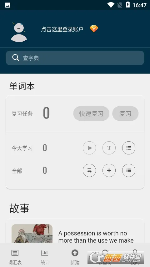 ���ʱ����°�׿��v7.4.0��׿���ͼ1