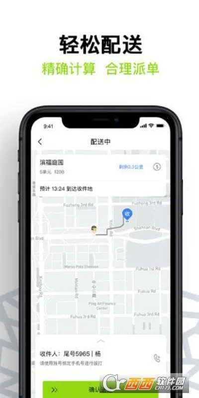 裹小递配送员2026手机版v3.1.7安卓版截图0