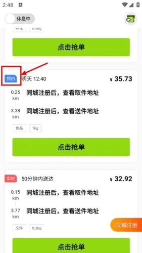 裹小递配送员2026手机版 裹小递配送员2026手机版