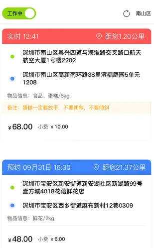 裹小递配送员2026手机版 裹小递配送员2026手机版