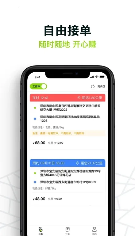 裹小递配送员2026手机版v3.1.7安卓版截图4