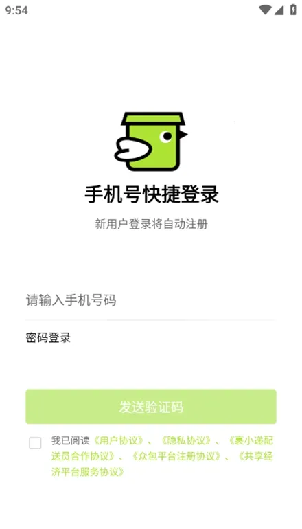 裹小递配送员2026手机版v3.1.7安卓版截图3