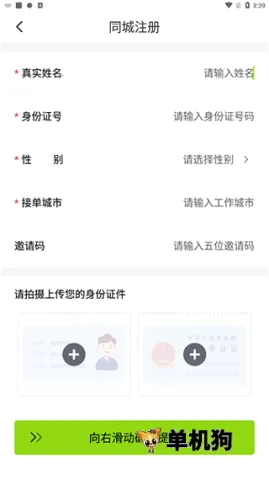 裹小递配送员2026手机版 裹小递配送员2026手机版