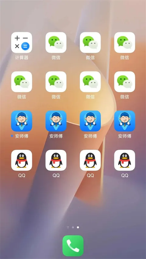 无忧分身2026手机版v1.3.2奇彩娱乐城截图3