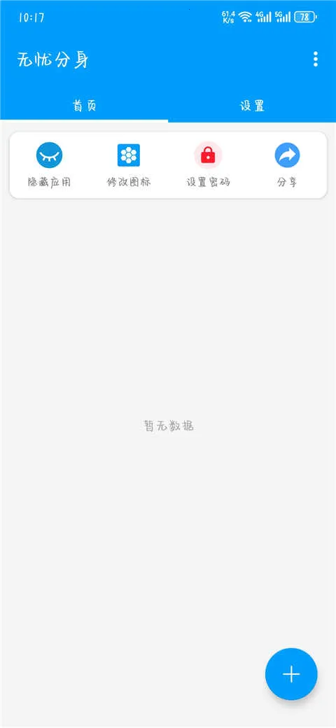 无忧分身2026手机版 无忧分身2026手机版