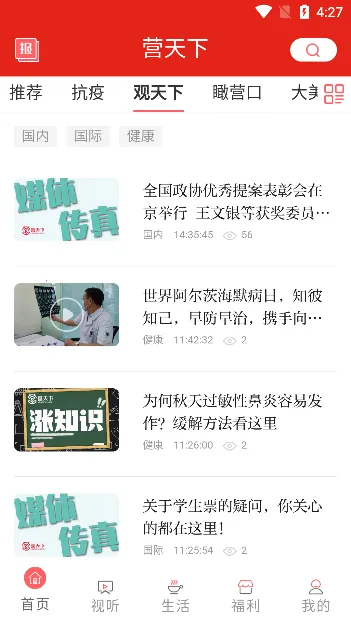 Ӫ����2026�ֻ���v3.9.7��Ѱ��ͼ3