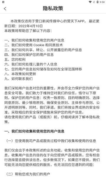 Ӫ����2026�ֻ���v3.9.7��Ѱ��ͼ1