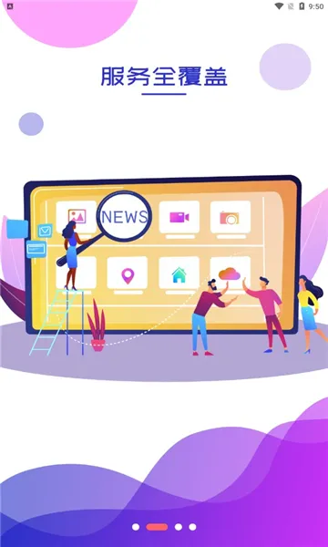 Ӫ����2026�ֻ���v3.9.7��Ѱ��ͼ2