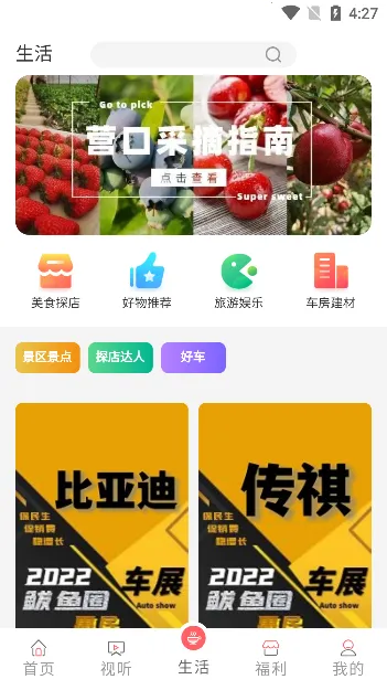 Ӫ����2026�ֻ���v3.9.7��Ѱ��ͼ4