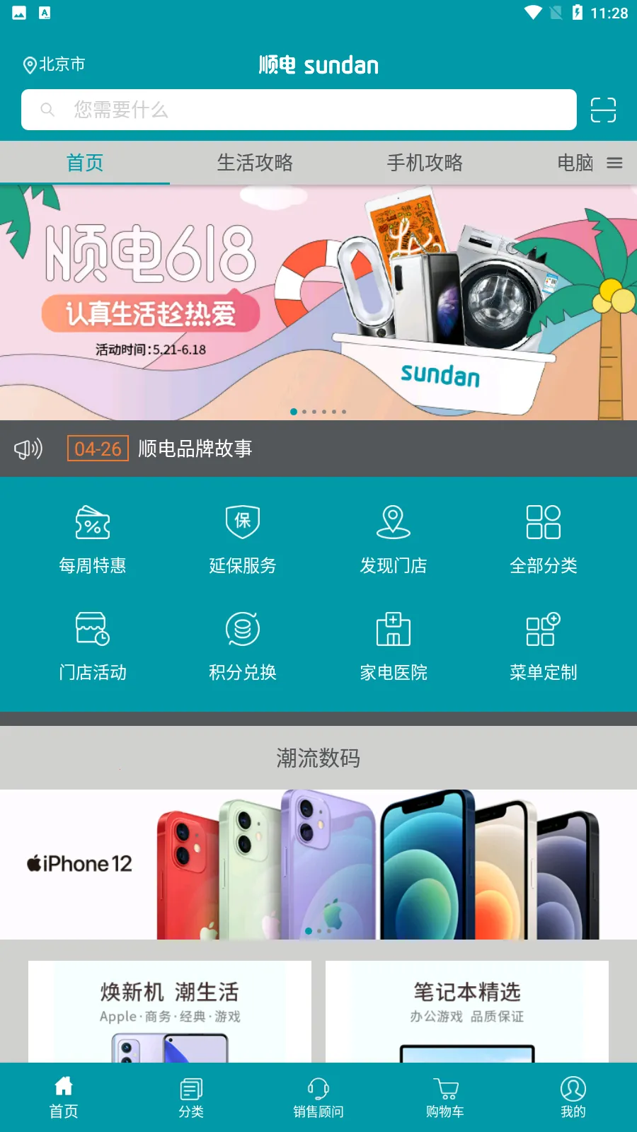 ˳��2026�ٷ����°汾v5.3.7�ٷ����ͼ3