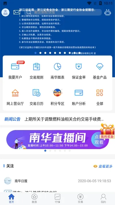 �ϻ��������°�׿��v7.80.2�ٷ����ͼ3