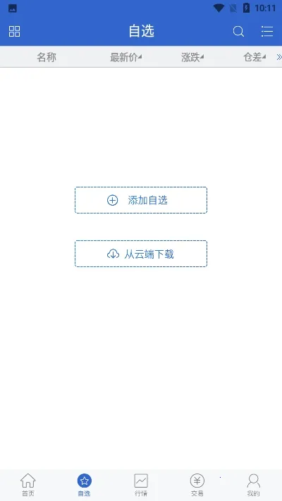 �ϻ��������°�׿��v7.80.2�ٷ����ͼ2