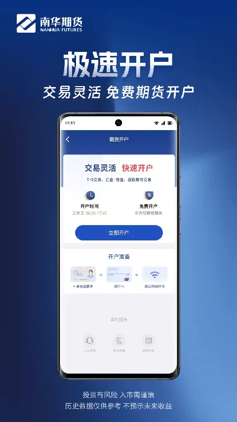 �ϻ��������°�׿��v7.80.2�ٷ����ͼ4