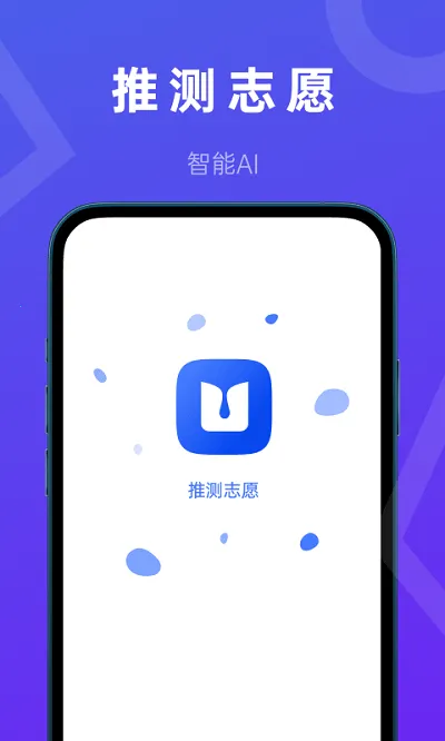 �Ʋ�־Ը2026�ٷ����°汾v3.1.9��Ѱ��ͼ3