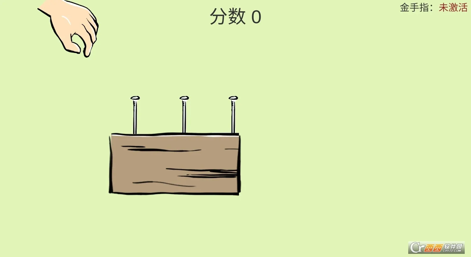 敲钉子2026最新版本v1.1.0正式版截图0