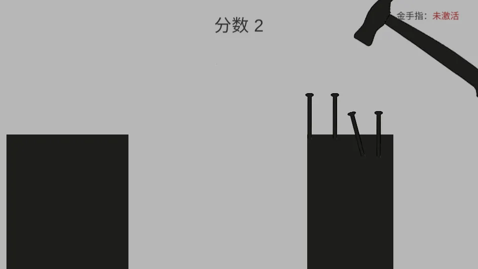 敲钉子2026最新版本v1.1.0正式版截图3