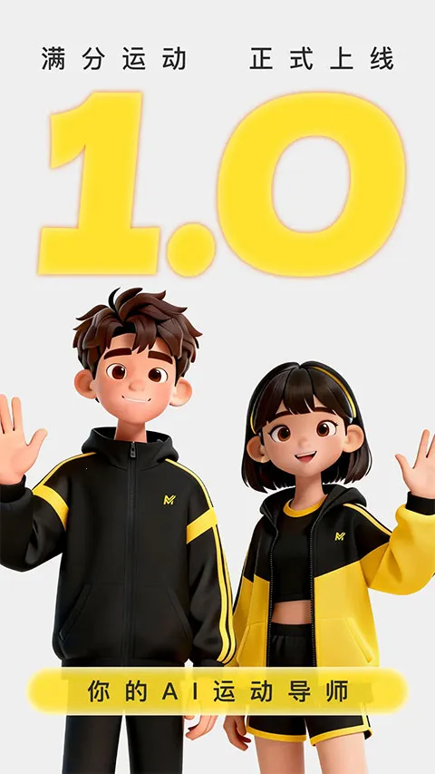 �����˶������ֻ���v1.1.3 �ٷ����ͼ1