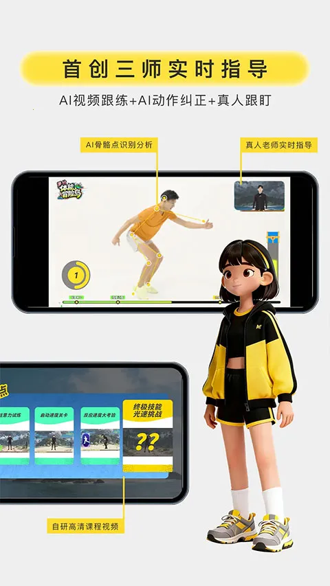 �����˶������ֻ���v1.1.3 �ٷ����ͼ4