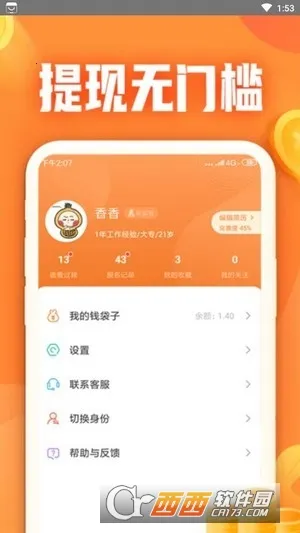 �����һ�2026�ֻ���v3.2.10���°��ͼ1