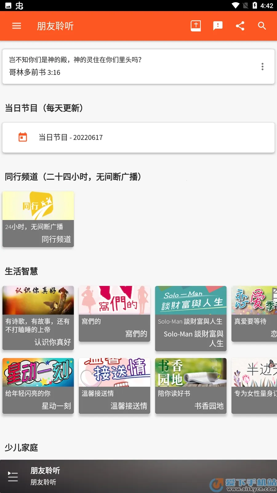 ��������2026�ٷ����°汾v20.2.0�ٷ����ͼ4