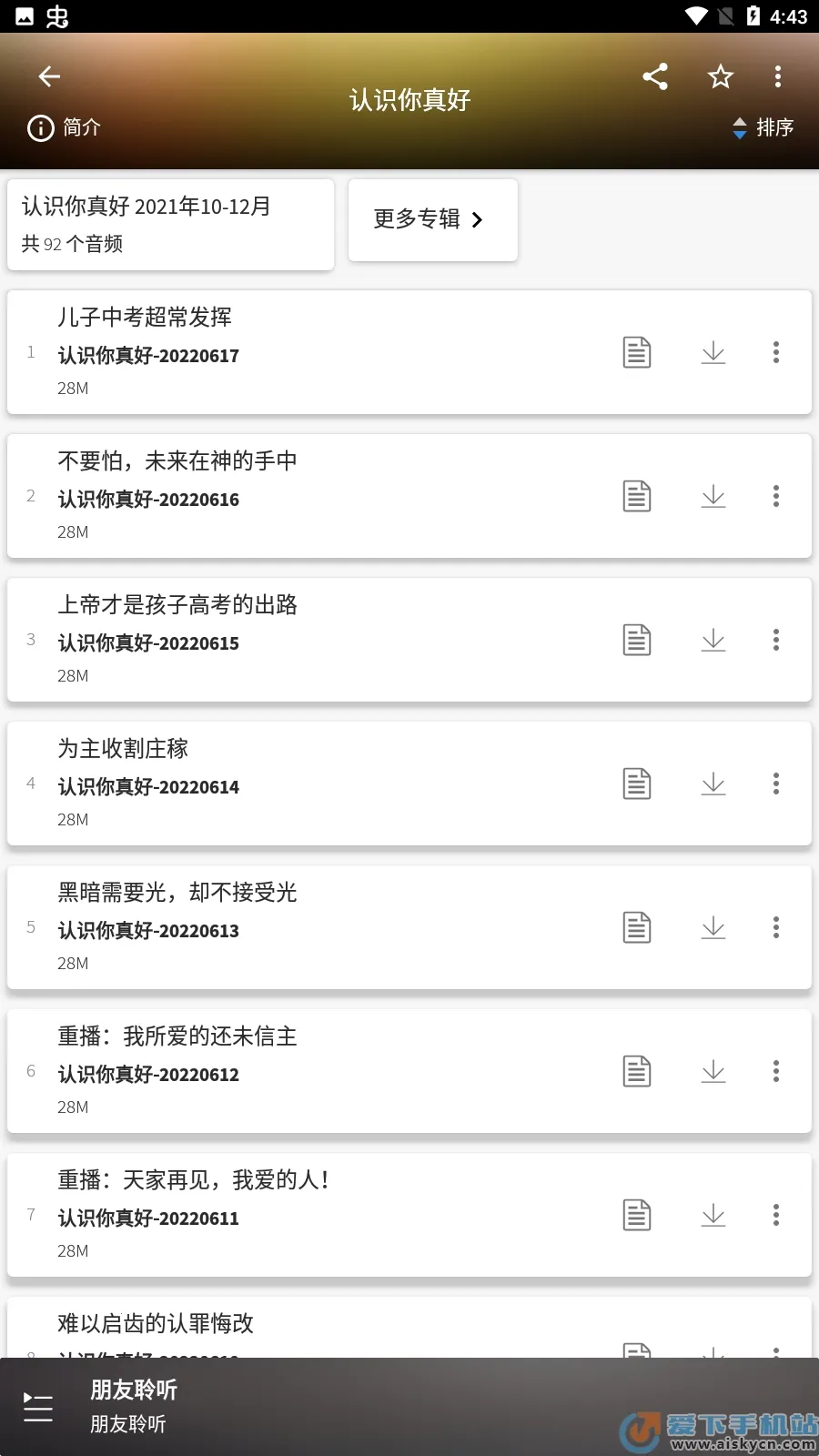 ��������2026�ٷ����°汾v20.2.0�ٷ����ͼ2