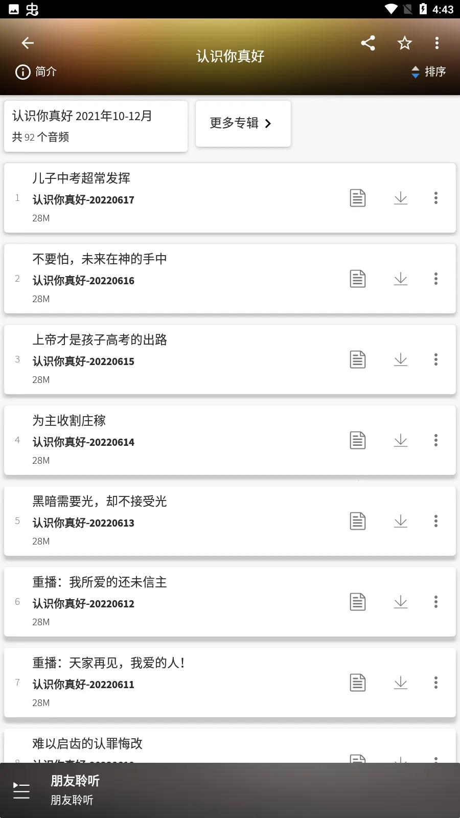 ��������2026�ٷ����°汾v20.2.0�ٷ����ͼ3