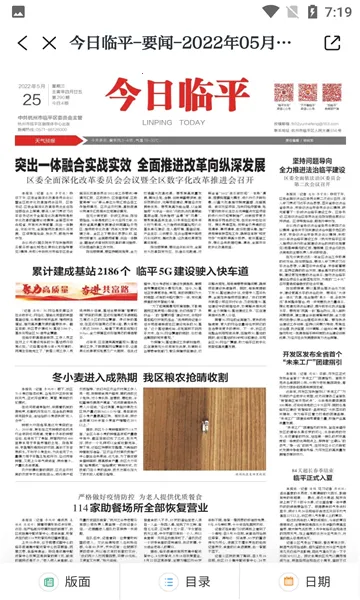 悦临平2026手机版v1.1.8免费版截图1