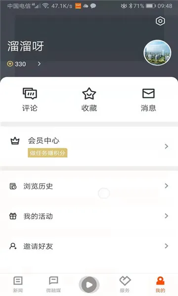 悦临平2026手机版v1.1.8免费版截图2