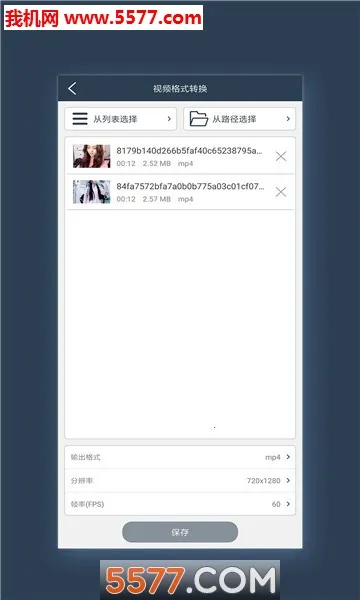 格式大师最新手机版v1.7.5官方版截图1