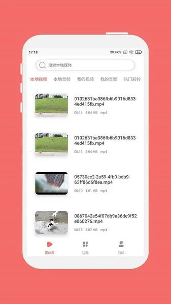格式大师最新手机版v1.7.5官方版截图2