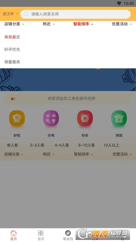 ��â�����ֻ���v3.27��Ѱ��ͼ2