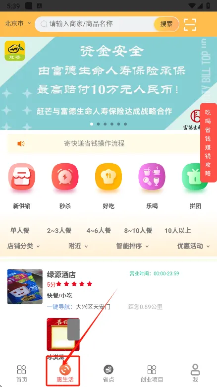 ��â�����ֻ���v3.27��Ѱ��ͼ4